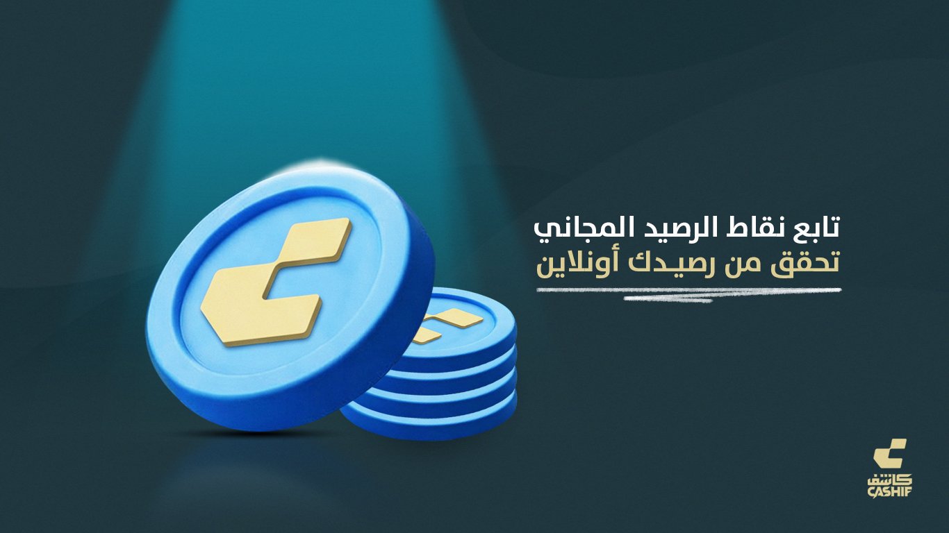 Cashif Carousel 54